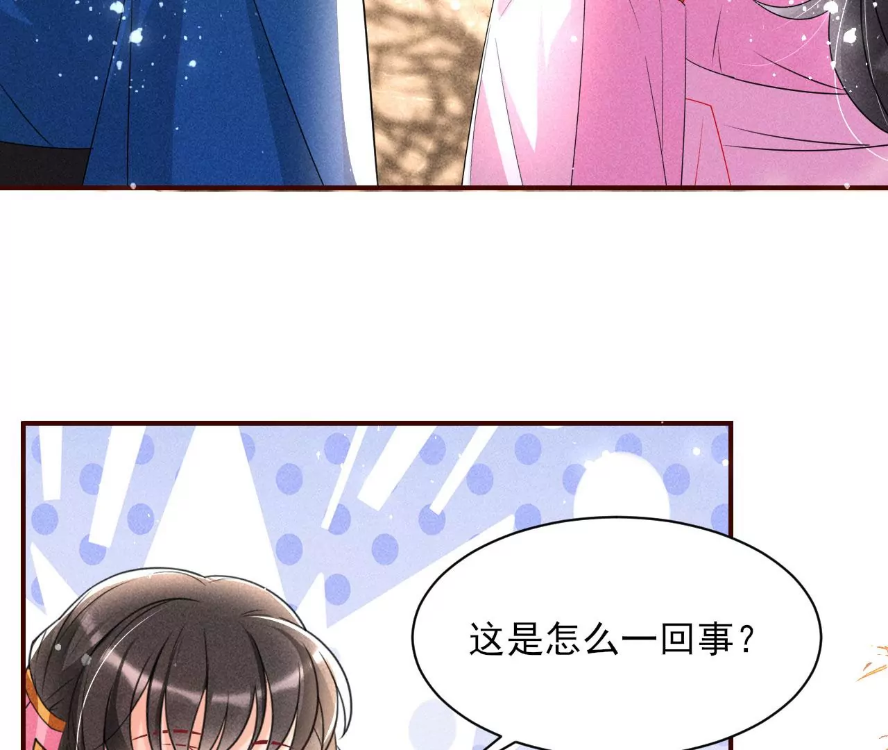 虚凰问天韩漫全集-训妹无删减无遮挡章节图片 