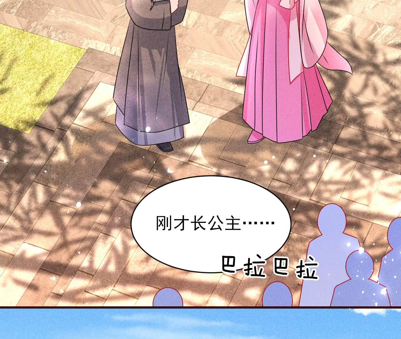虚凰问天韩漫全集-训妹无删减无遮挡章节图片 