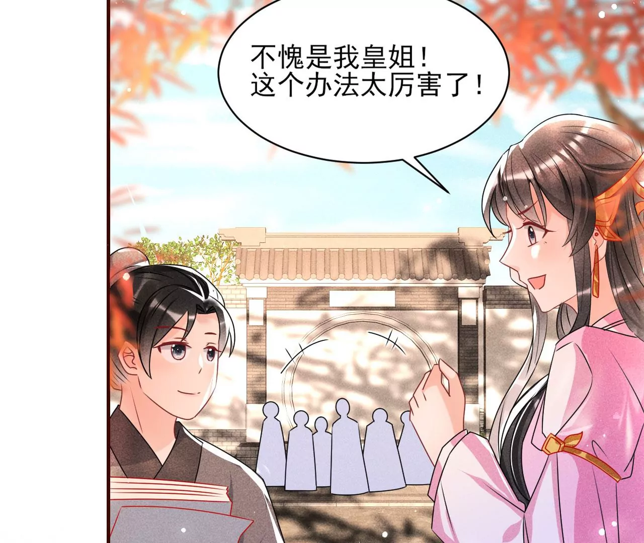 虚凰问天韩漫全集-训妹无删减无遮挡章节图片 
