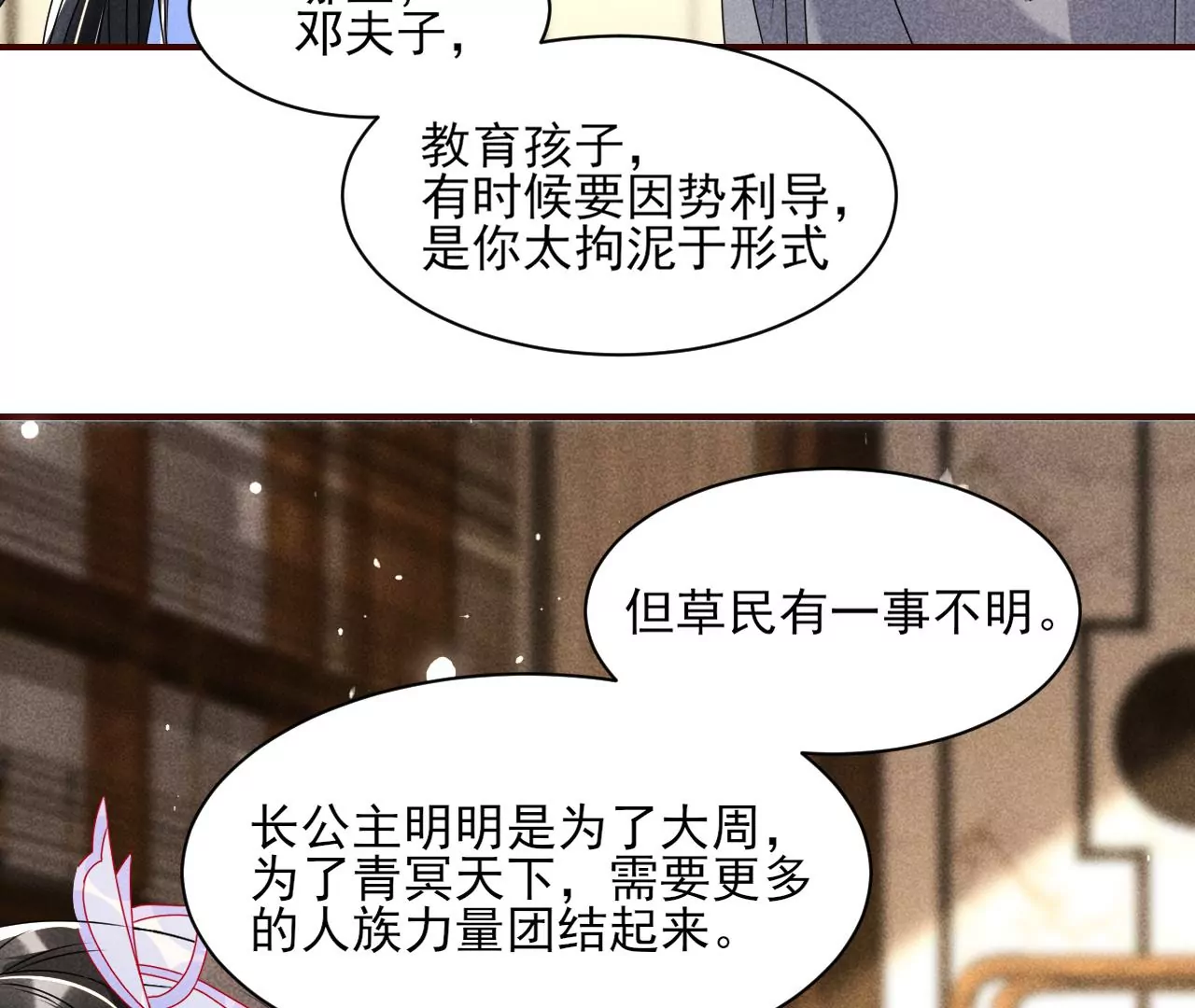 虚凰问天韩漫全集-训妹无删减无遮挡章节图片 