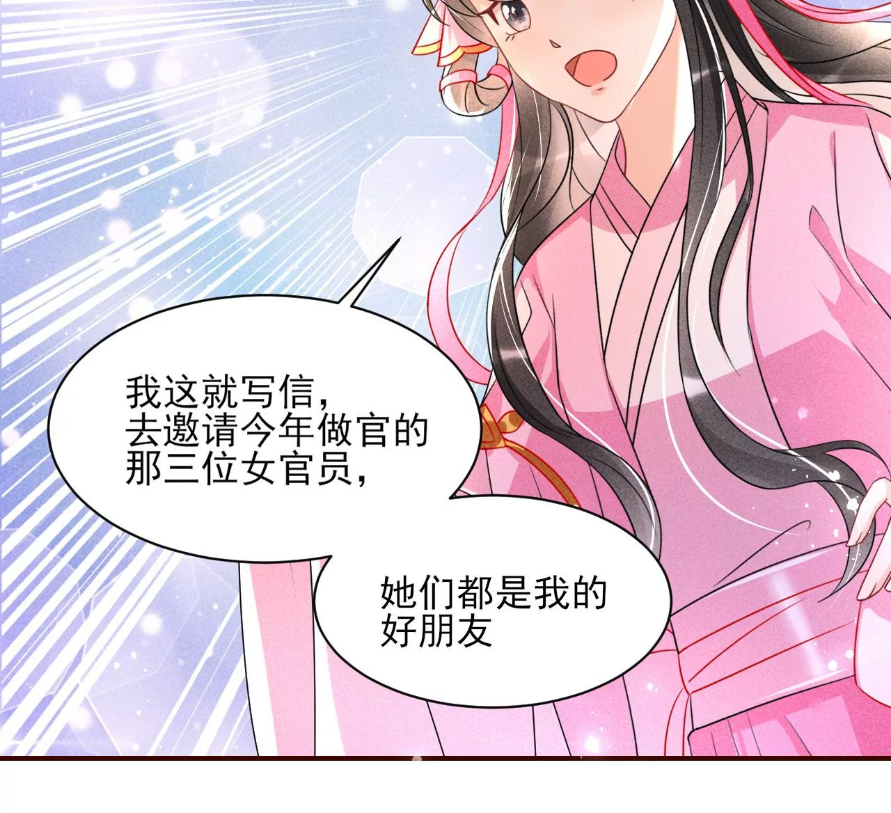 虚凰问天韩漫全集-训妹无删减无遮挡章节图片 