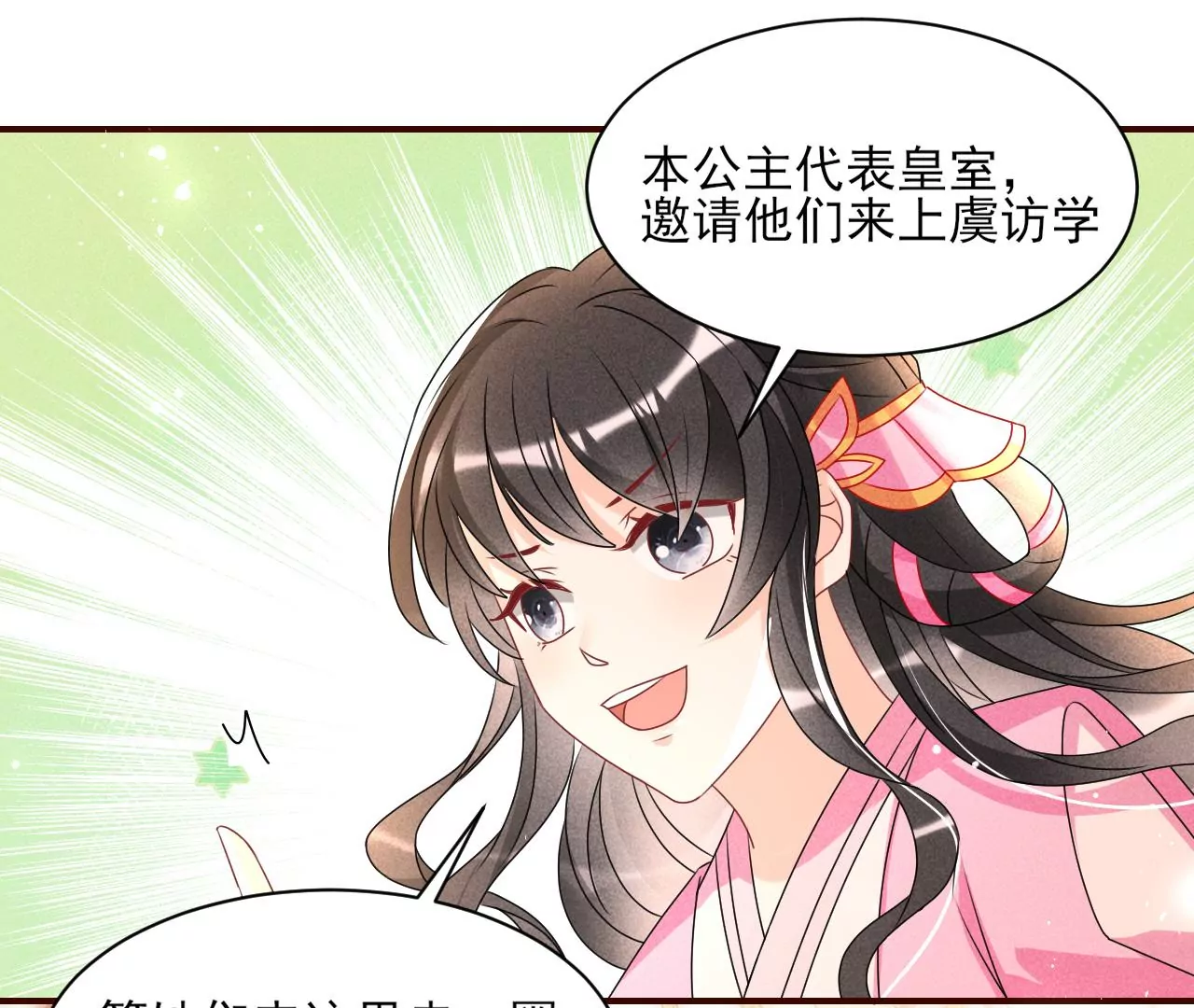 虚凰问天韩漫全集-训妹无删减无遮挡章节图片 
