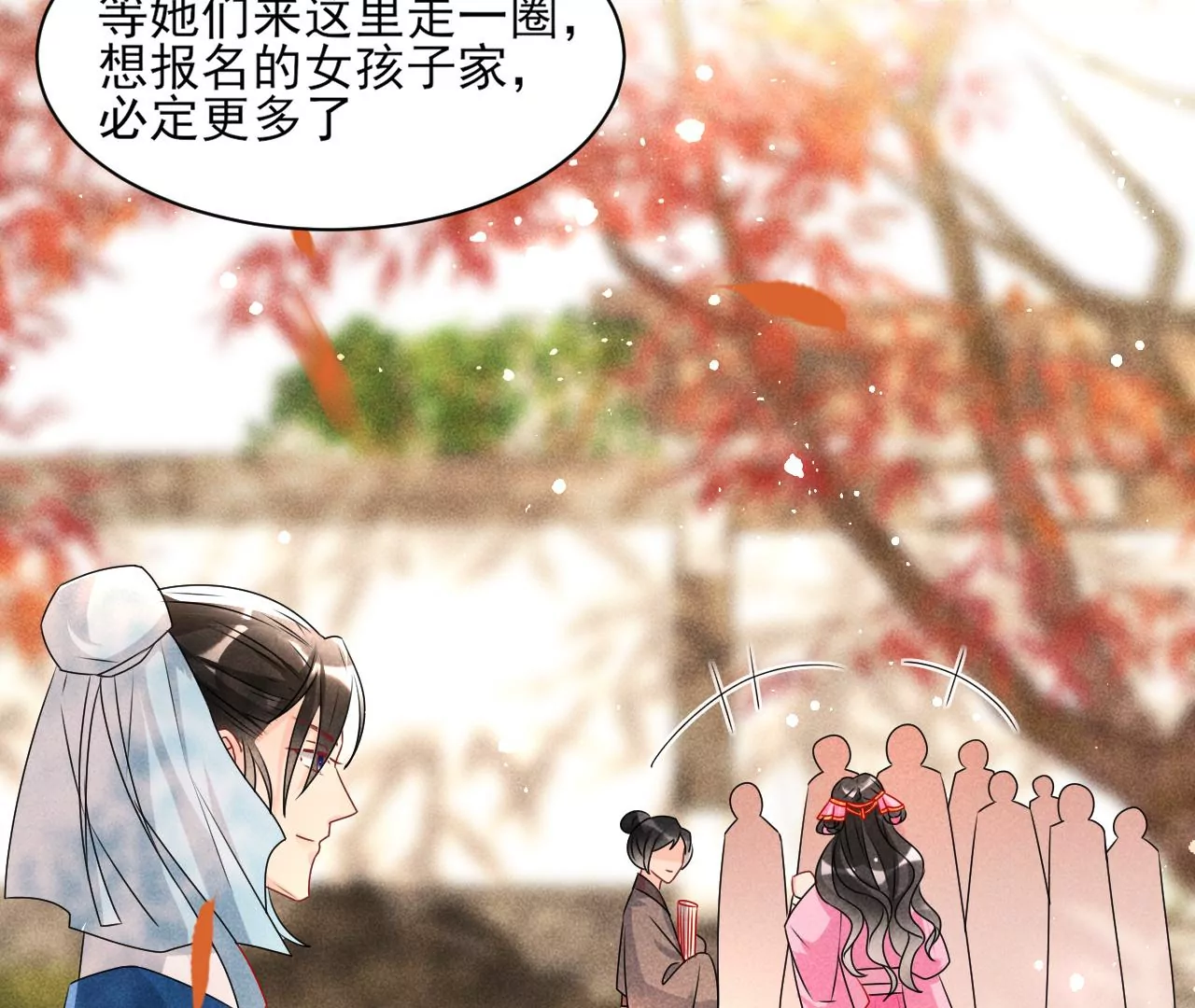 虚凰问天韩漫全集-训妹无删减无遮挡章节图片 
