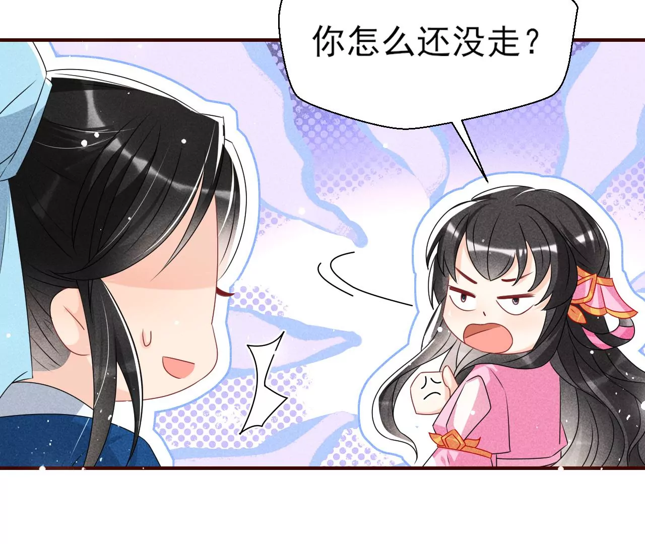 虚凰问天韩漫全集-训妹无删减无遮挡章节图片 