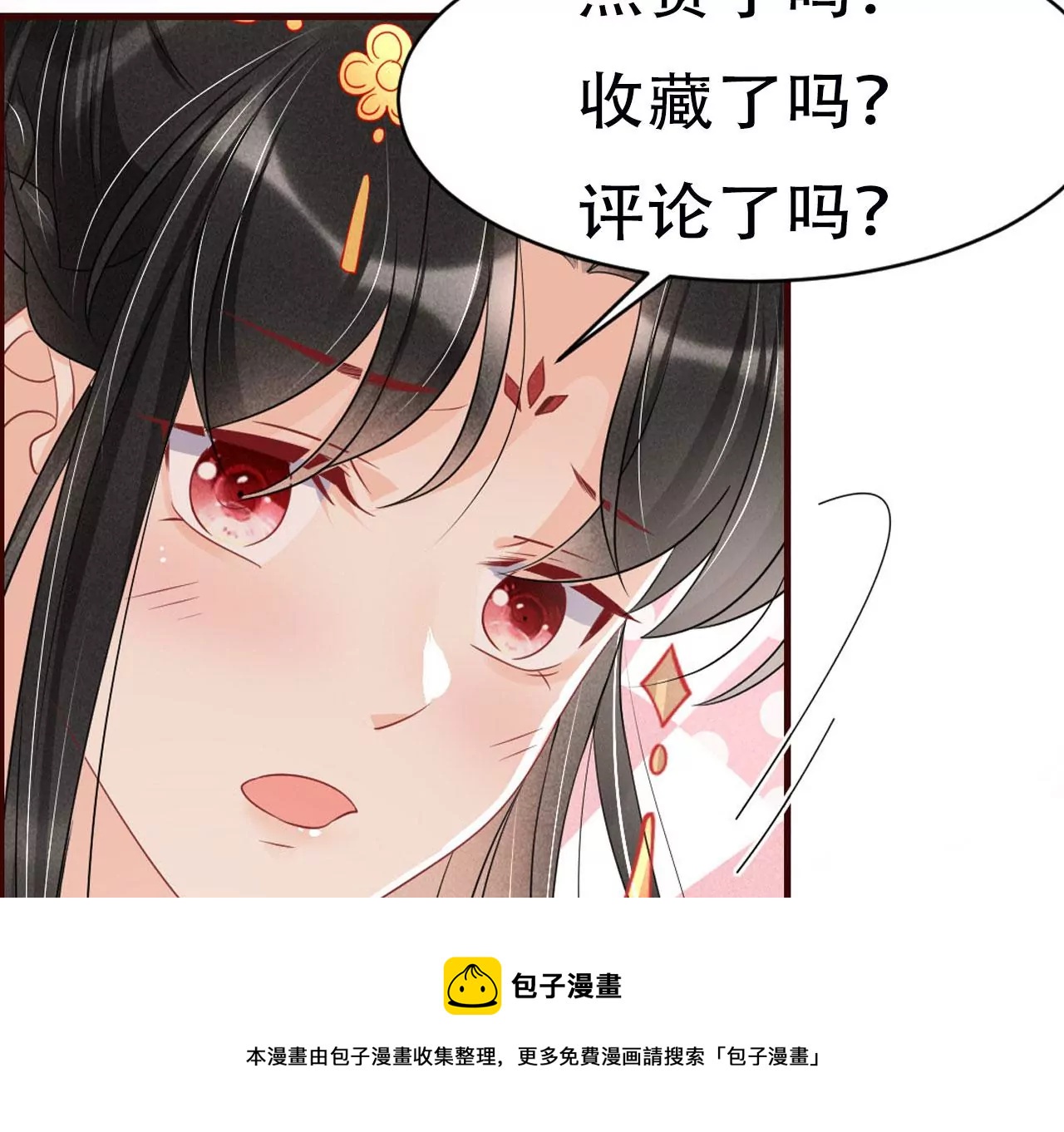 虚凰问天韩漫全集-训妹无删减无遮挡章节图片 