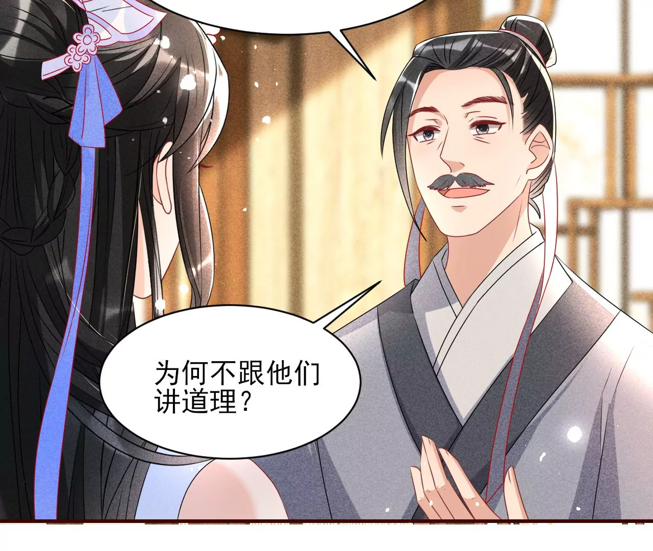虚凰问天韩漫全集-训妹无删减无遮挡章节图片 
