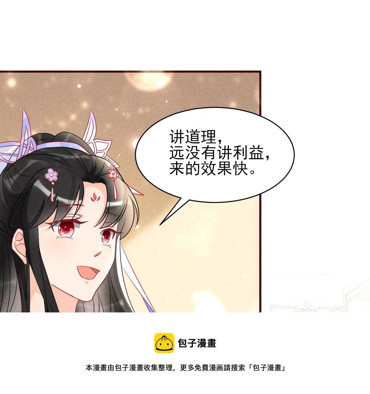 虚凰问天韩漫全集-训妹无删减无遮挡章节图片 