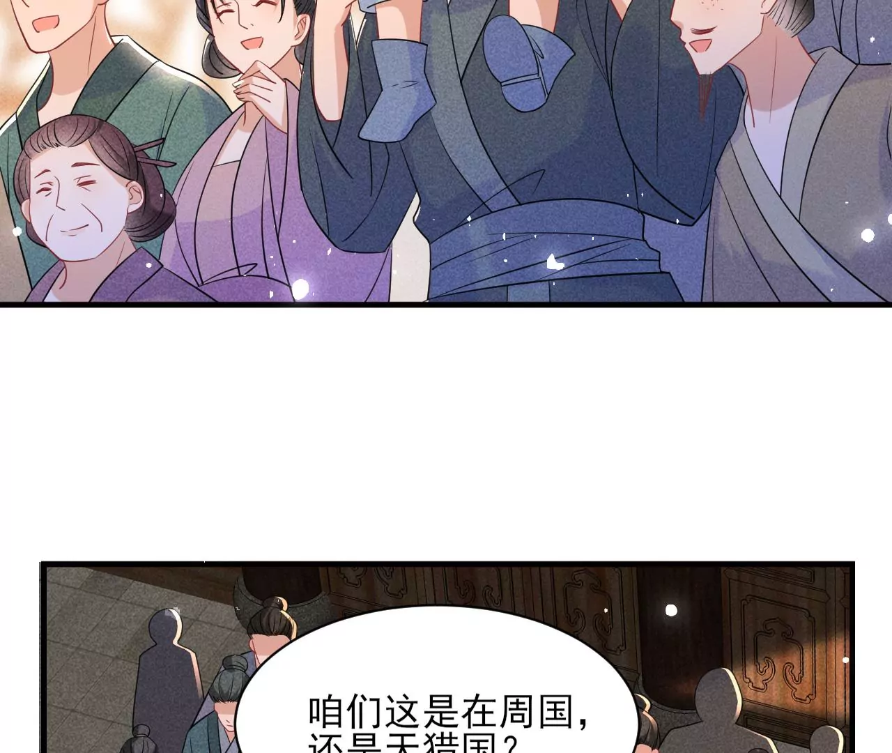 虚凰问天韩漫全集-做我的男宠无删减无遮挡章节图片 