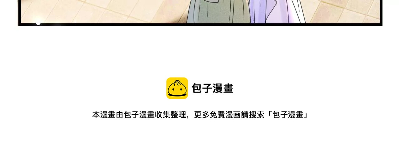 虚凰问天韩漫全集-做我的男宠无删减无遮挡章节图片 