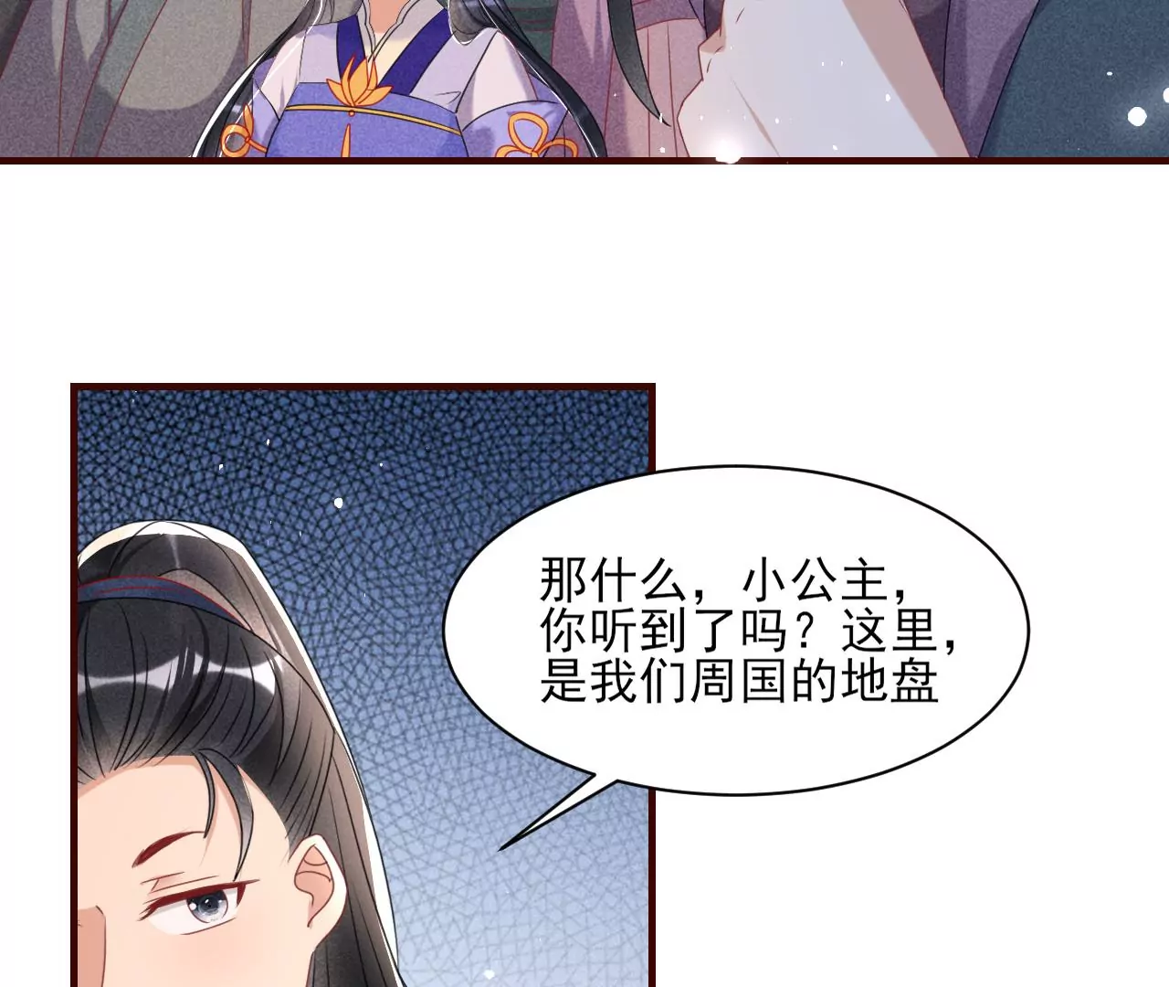 虚凰问天韩漫全集-做我的男宠无删减无遮挡章节图片 