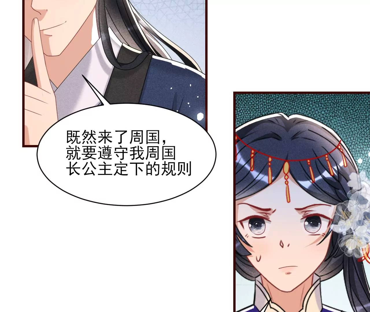 虚凰问天韩漫全集-做我的男宠无删减无遮挡章节图片 