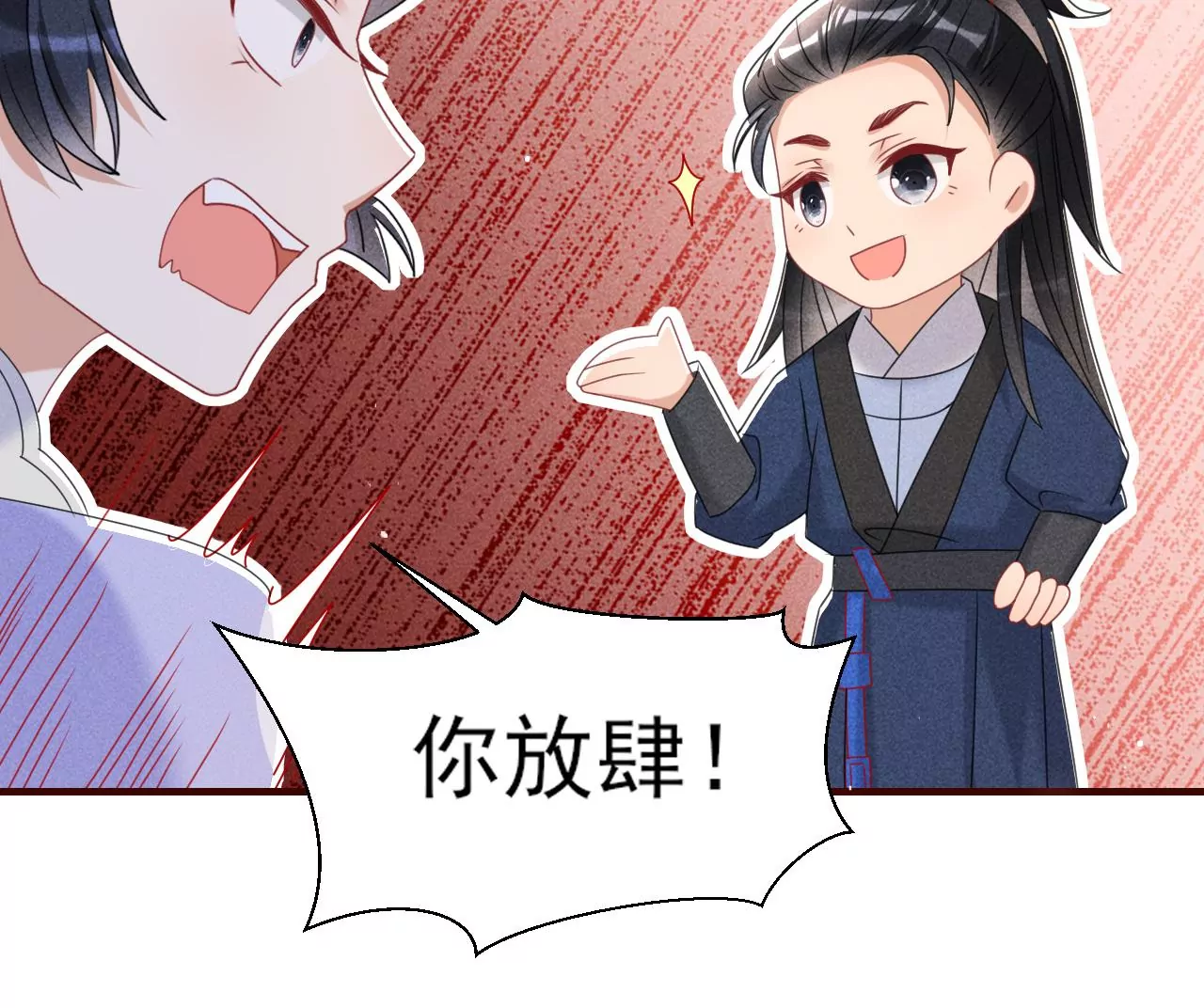 虚凰问天韩漫全集-做我的男宠无删减无遮挡章节图片 