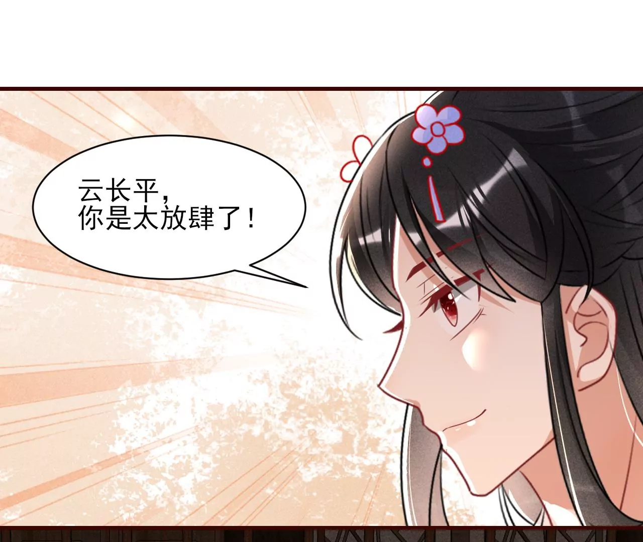 虚凰问天韩漫全集-做我的男宠无删减无遮挡章节图片 