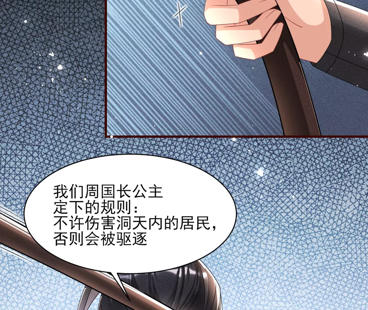 虚凰问天韩漫全集-做我的男宠无删减无遮挡章节图片 