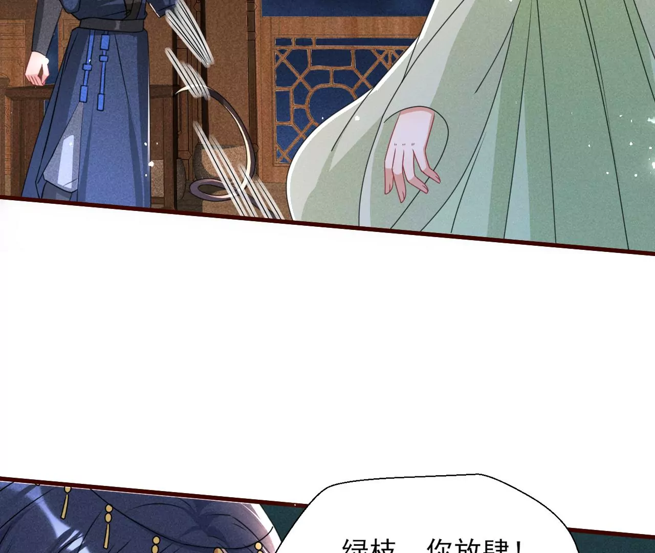 虚凰问天韩漫全集-做我的男宠无删减无遮挡章节图片 