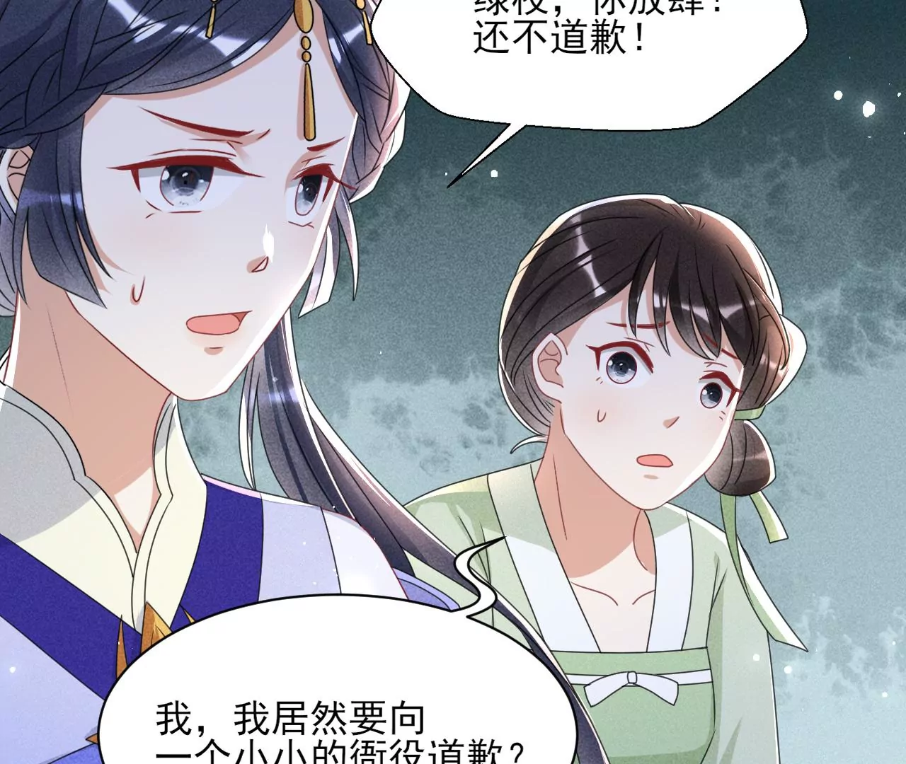 虚凰问天韩漫全集-做我的男宠无删减无遮挡章节图片 