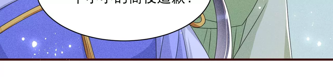 虚凰问天韩漫全集-做我的男宠无删减无遮挡章节图片 