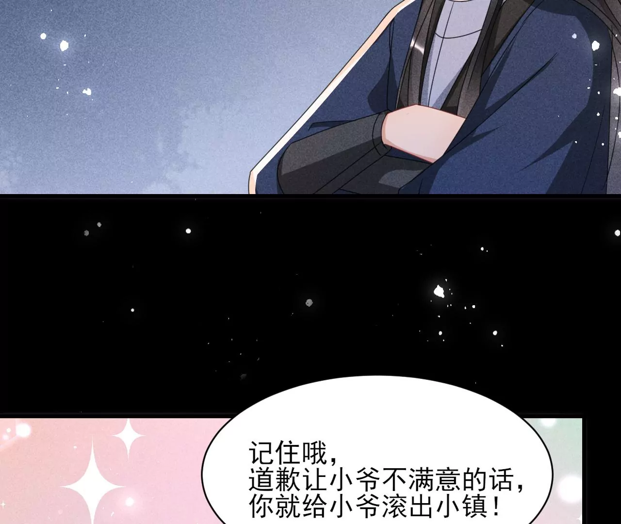 虚凰问天韩漫全集-做我的男宠无删减无遮挡章节图片 
