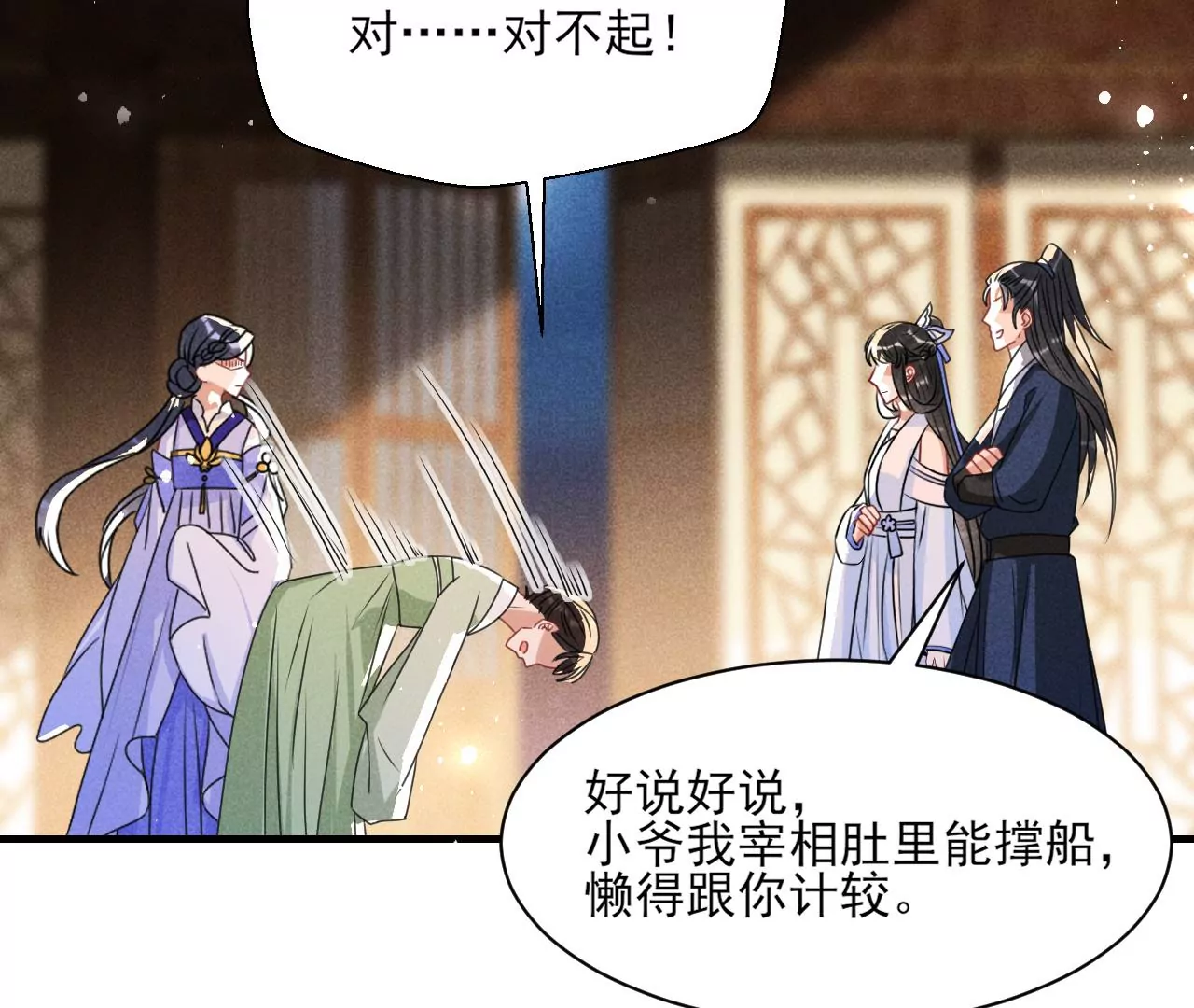 虚凰问天韩漫全集-做我的男宠无删减无遮挡章节图片 