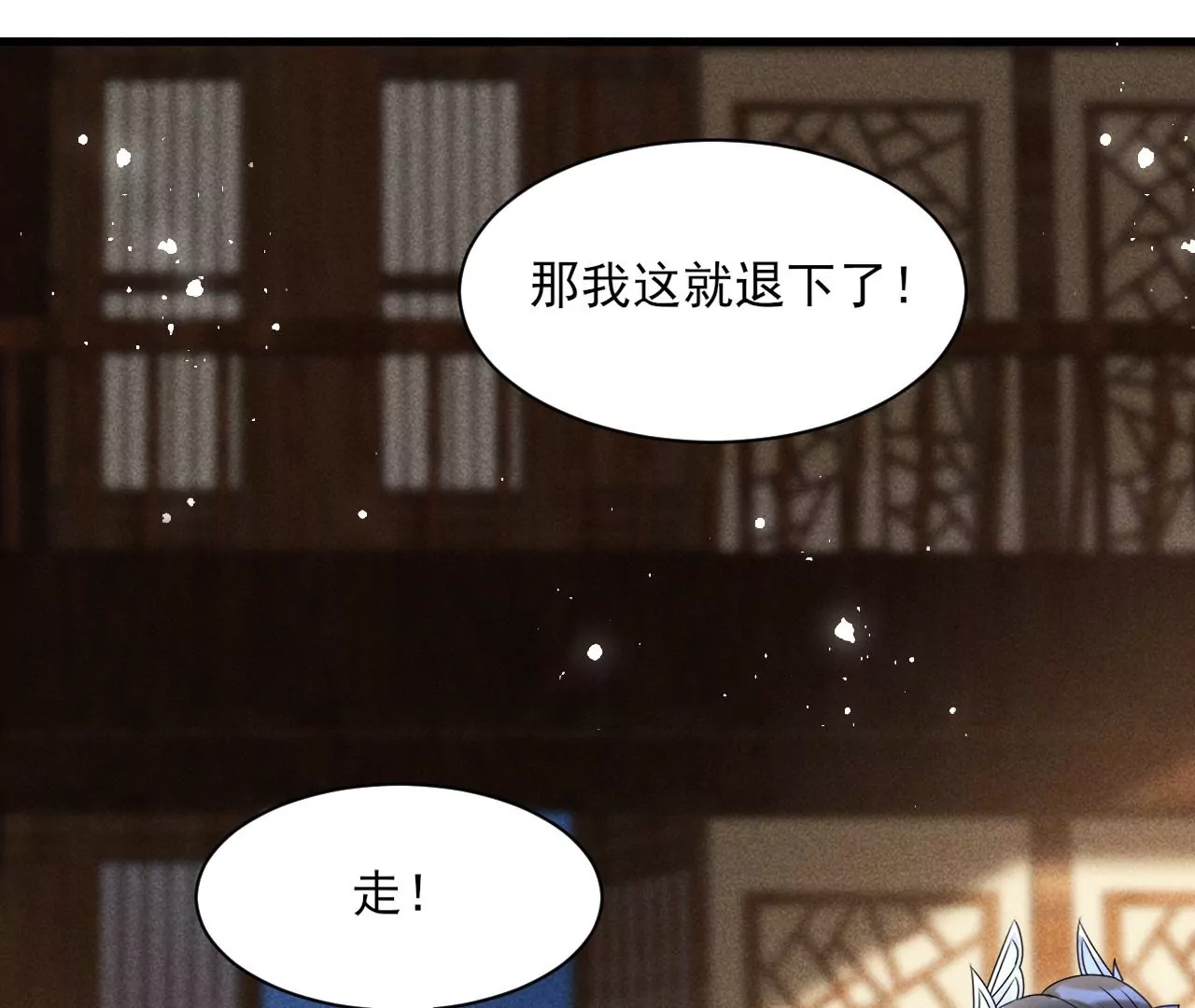 虚凰问天韩漫全集-做我的男宠无删减无遮挡章节图片 