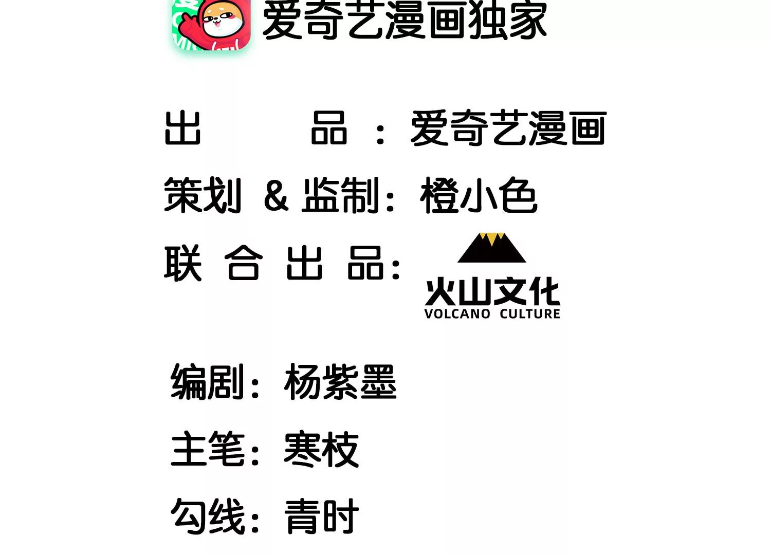 虚凰问天韩漫全集-做我的男宠无删减无遮挡章节图片 