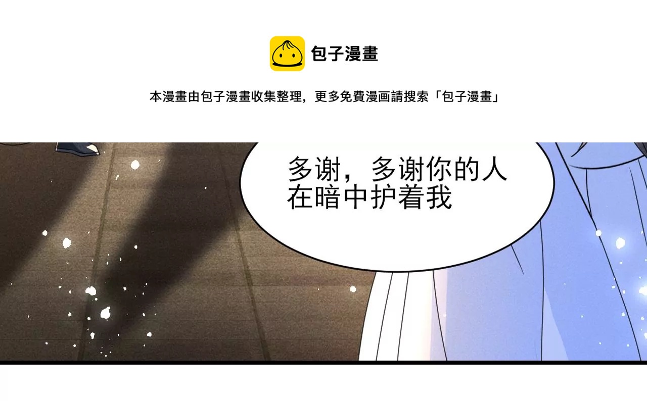 虚凰问天韩漫全集-做我的男宠无删减无遮挡章节图片 