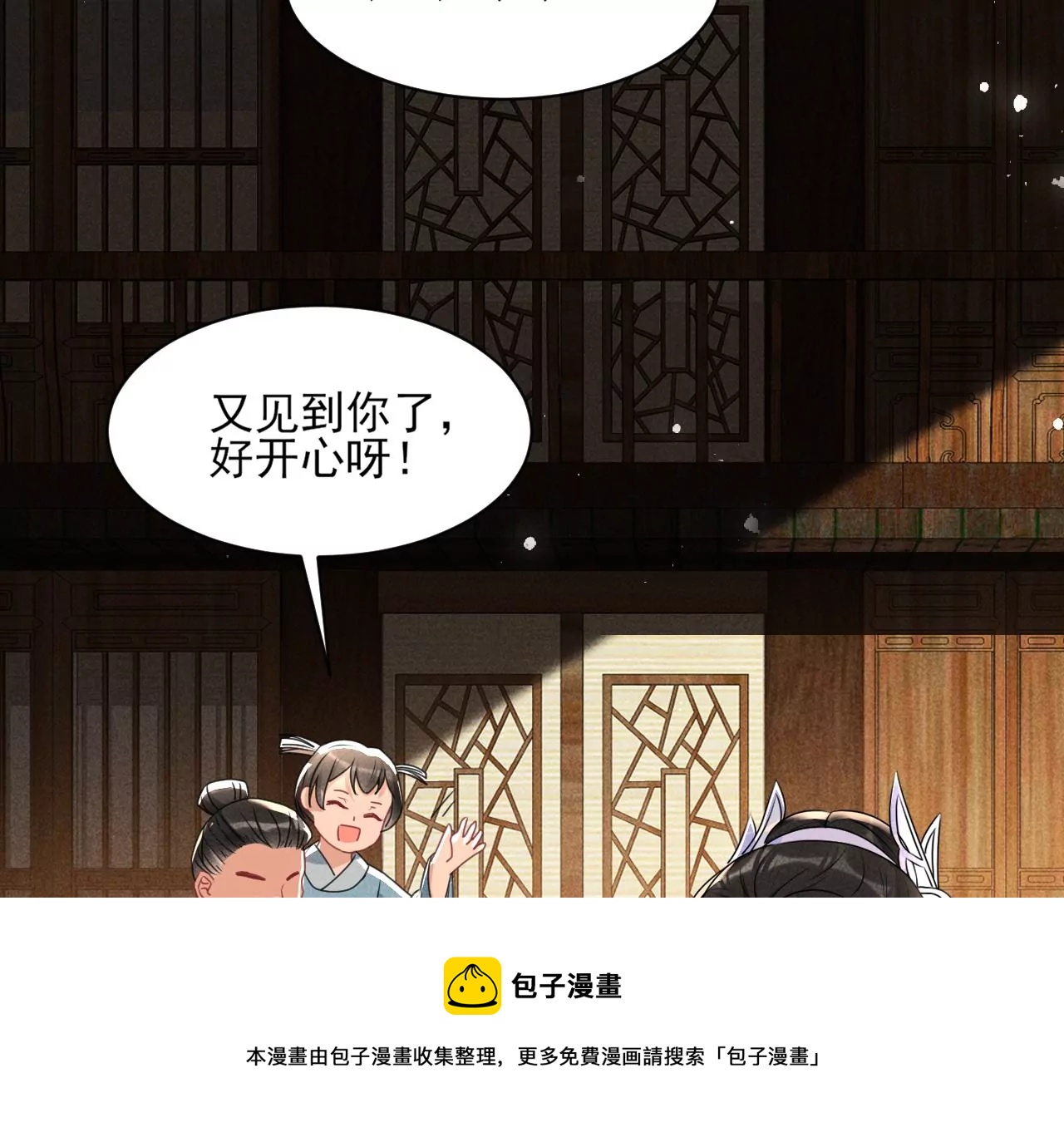 虚凰问天韩漫全集-做我的男宠无删减无遮挡章节图片 