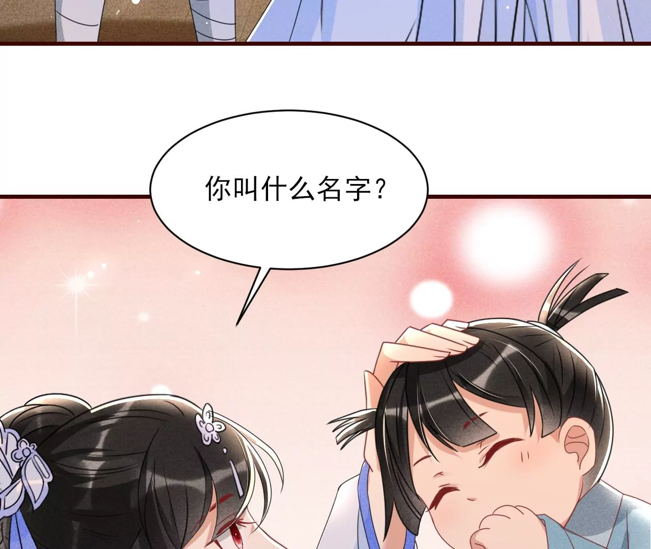 虚凰问天韩漫全集-做我的男宠无删减无遮挡章节图片 