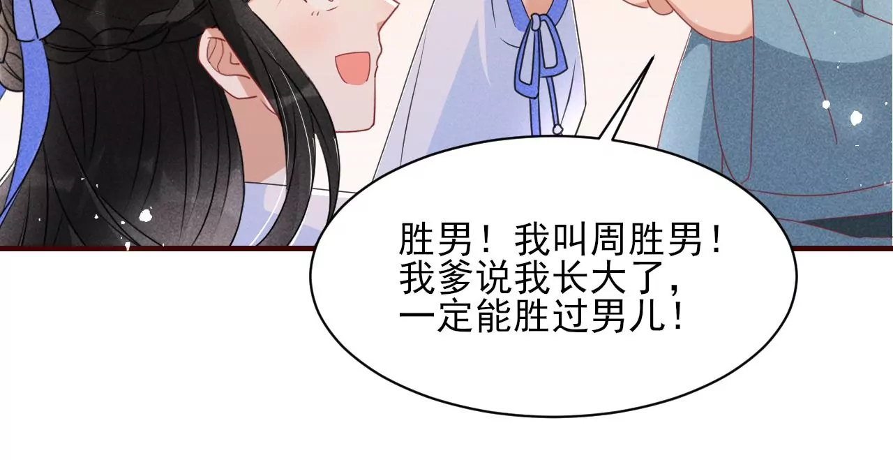 虚凰问天韩漫全集-做我的男宠无删减无遮挡章节图片 