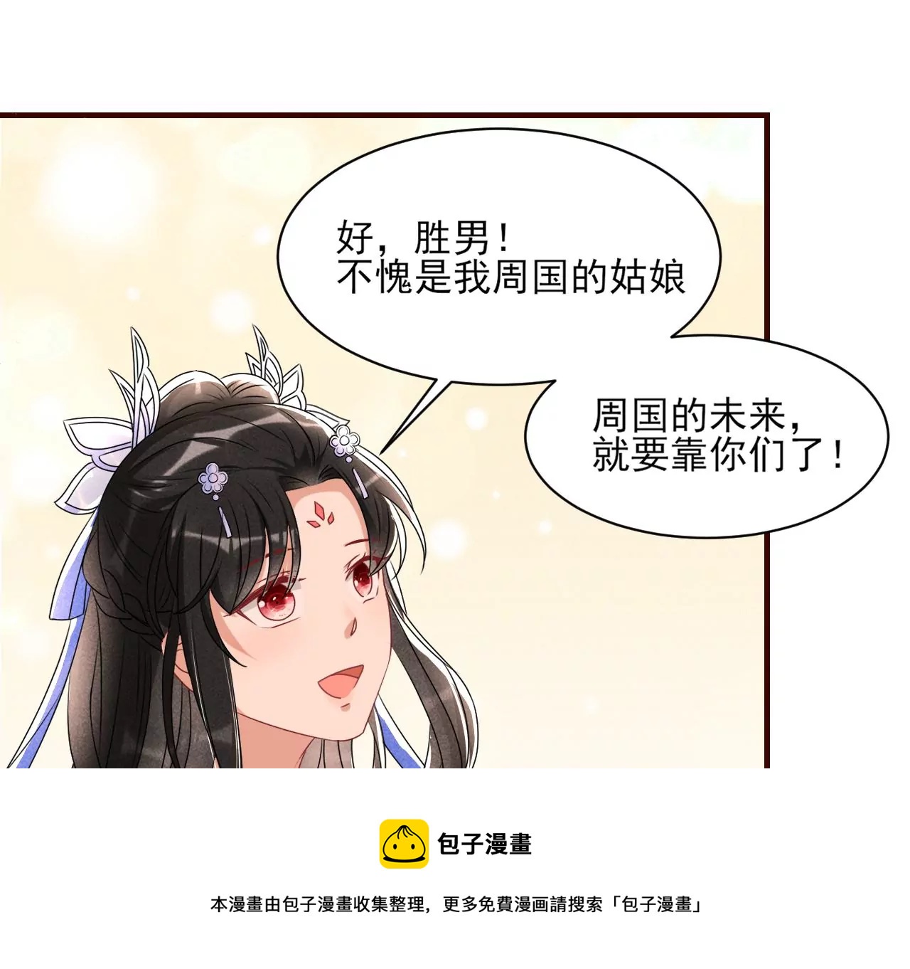 虚凰问天韩漫全集-做我的男宠无删减无遮挡章节图片 