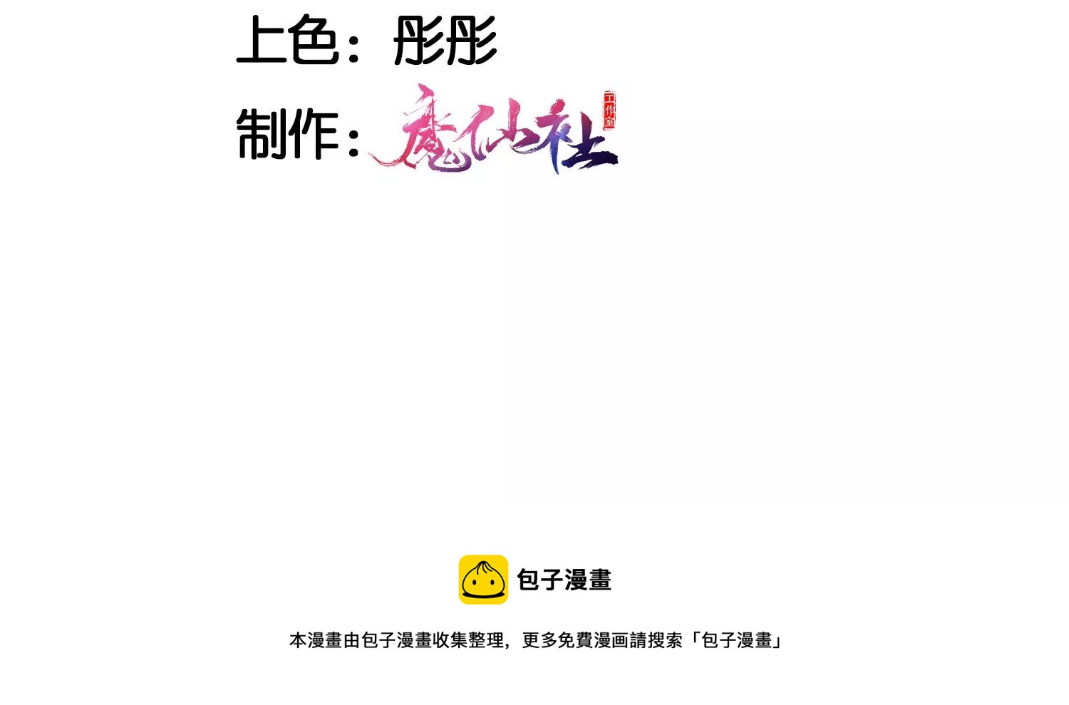 虚凰问天韩漫全集-做我的男宠无删减无遮挡章节图片 