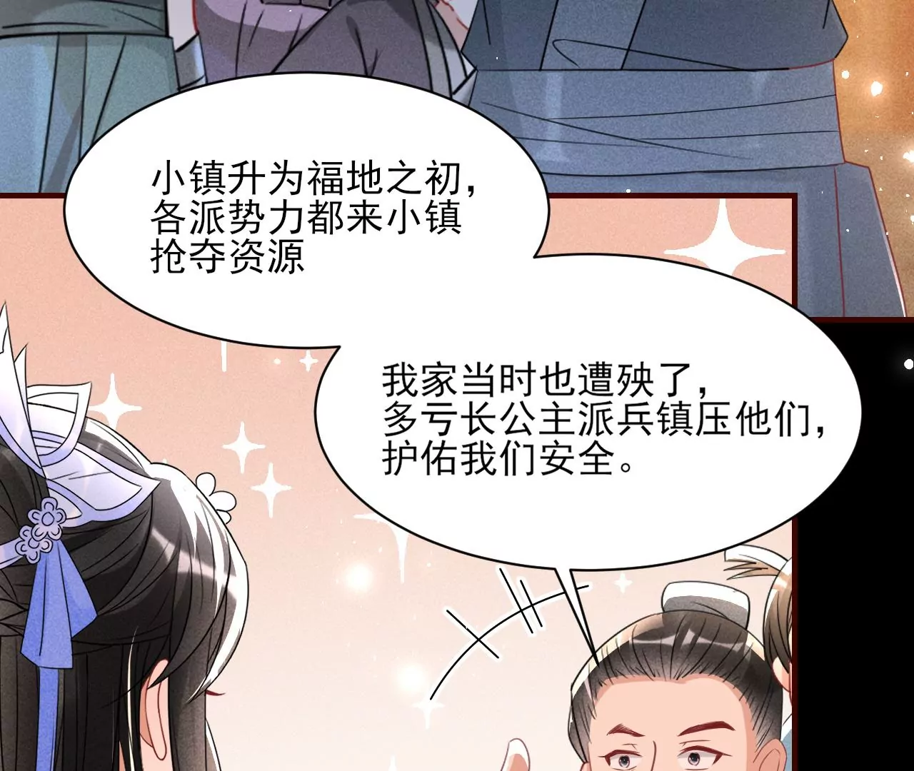 虚凰问天韩漫全集-做我的男宠无删减无遮挡章节图片 