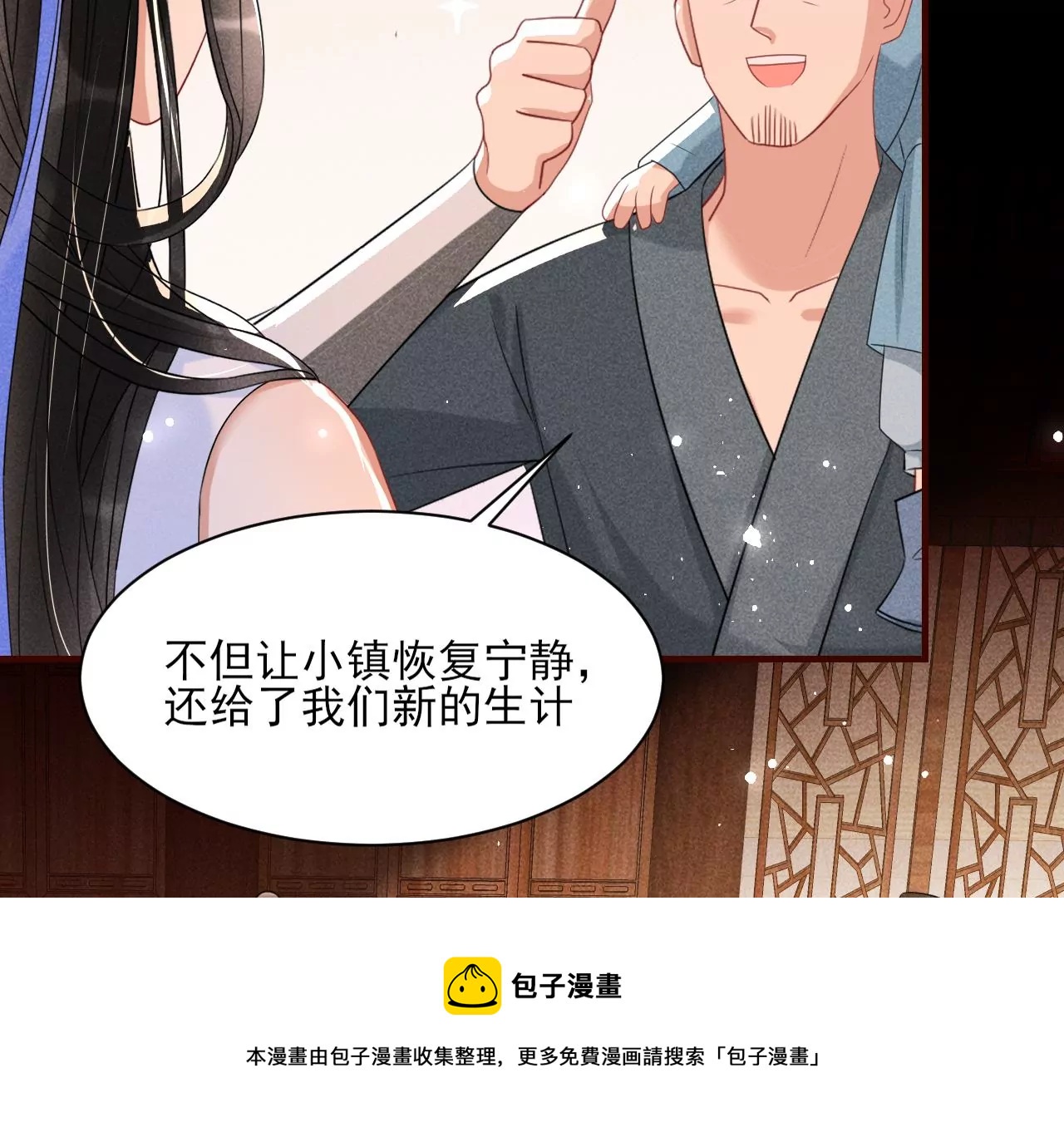 虚凰问天韩漫全集-做我的男宠无删减无遮挡章节图片 