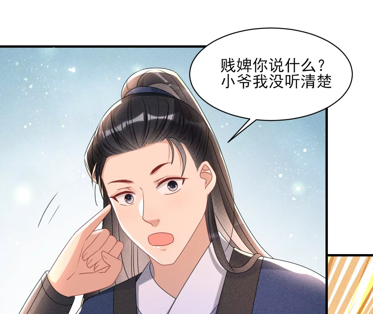 虚凰问天韩漫全集-做我的男宠无删减无遮挡章节图片 