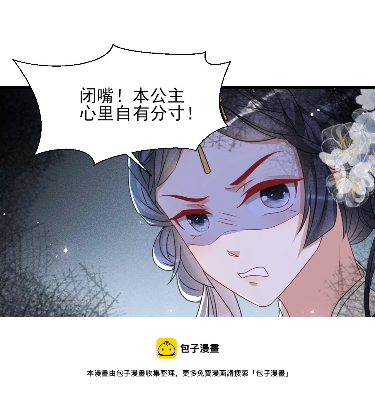 虚凰问天韩漫全集-做我的男宠无删减无遮挡章节图片 