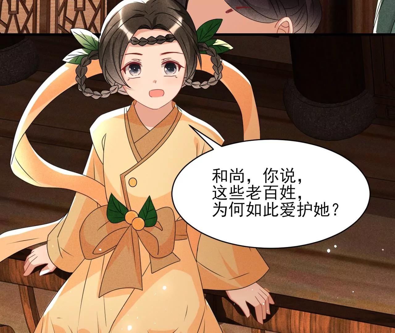 虚凰问天韩漫全集-做我的男宠无删减无遮挡章节图片 