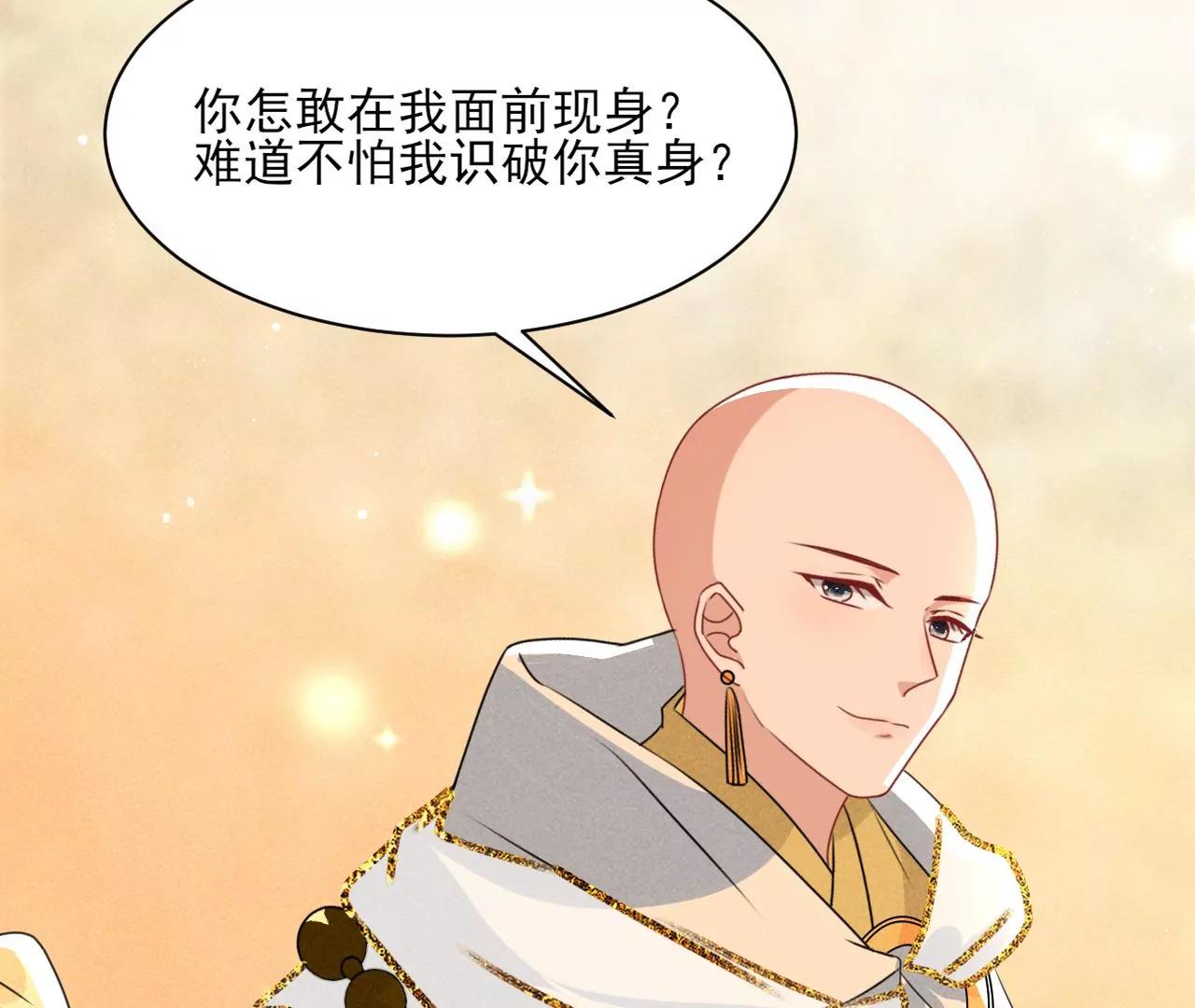 虚凰问天韩漫全集-做我的男宠无删减无遮挡章节图片 