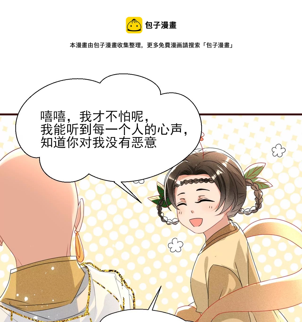 虚凰问天韩漫全集-做我的男宠无删减无遮挡章节图片 