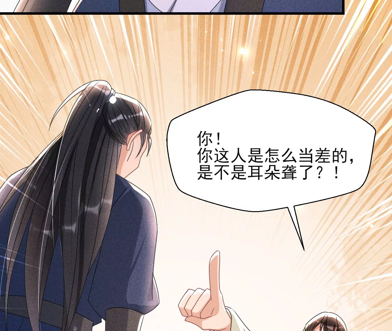 虚凰问天韩漫全集-做我的男宠无删减无遮挡章节图片 