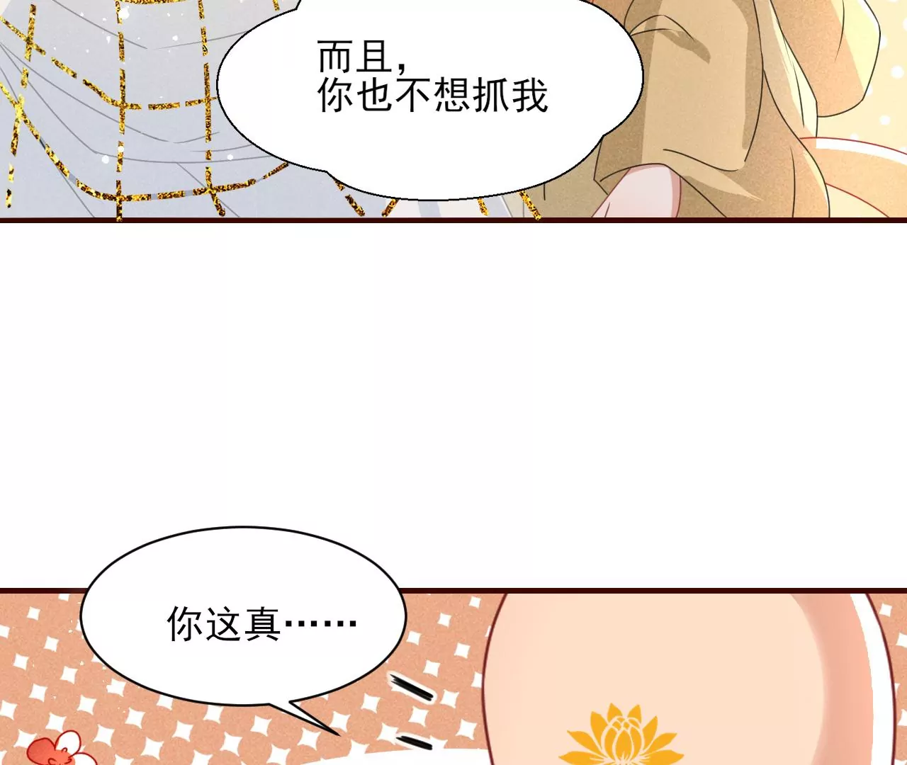 虚凰问天韩漫全集-做我的男宠无删减无遮挡章节图片 