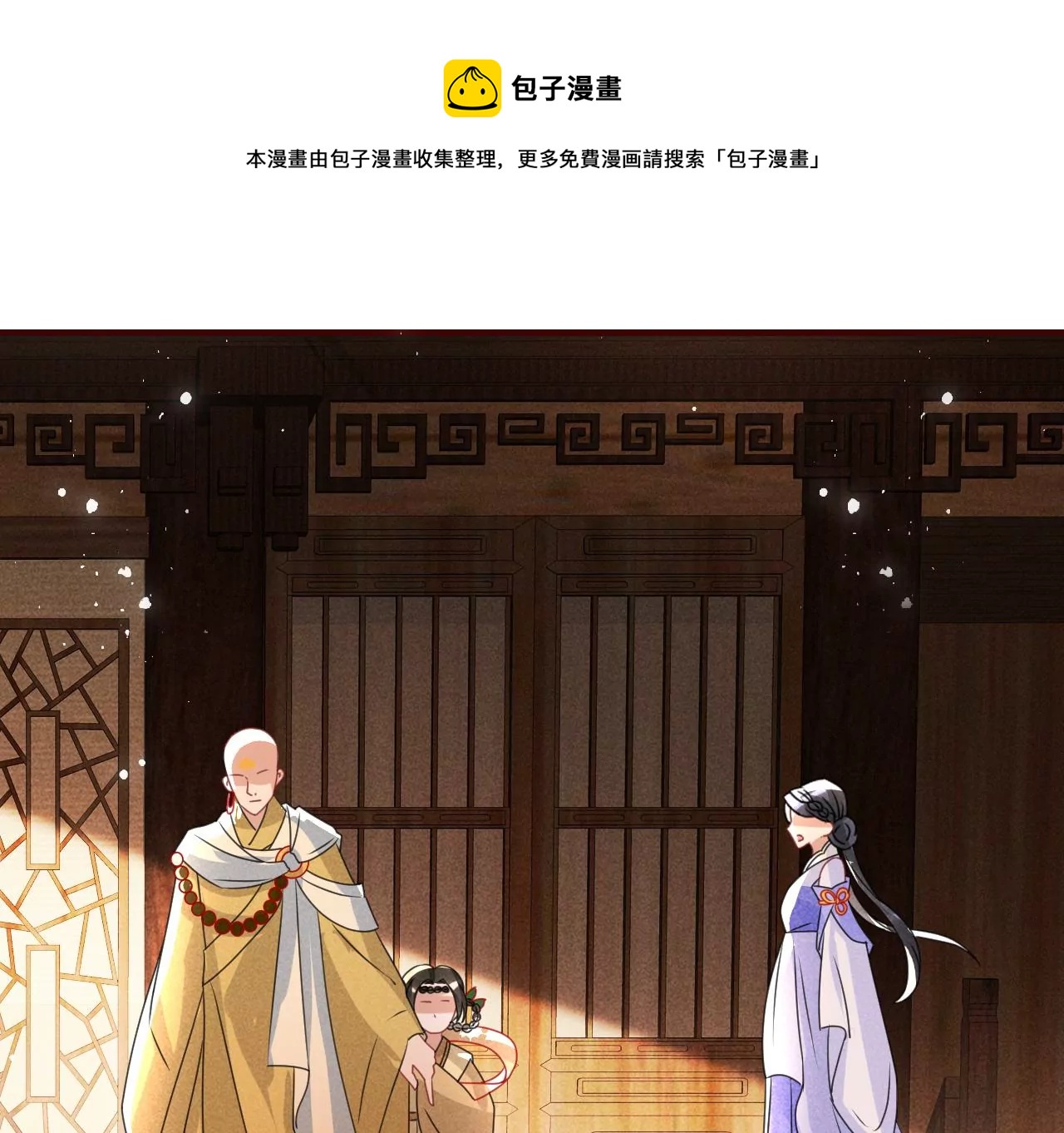 虚凰问天韩漫全集-做我的男宠无删减无遮挡章节图片 