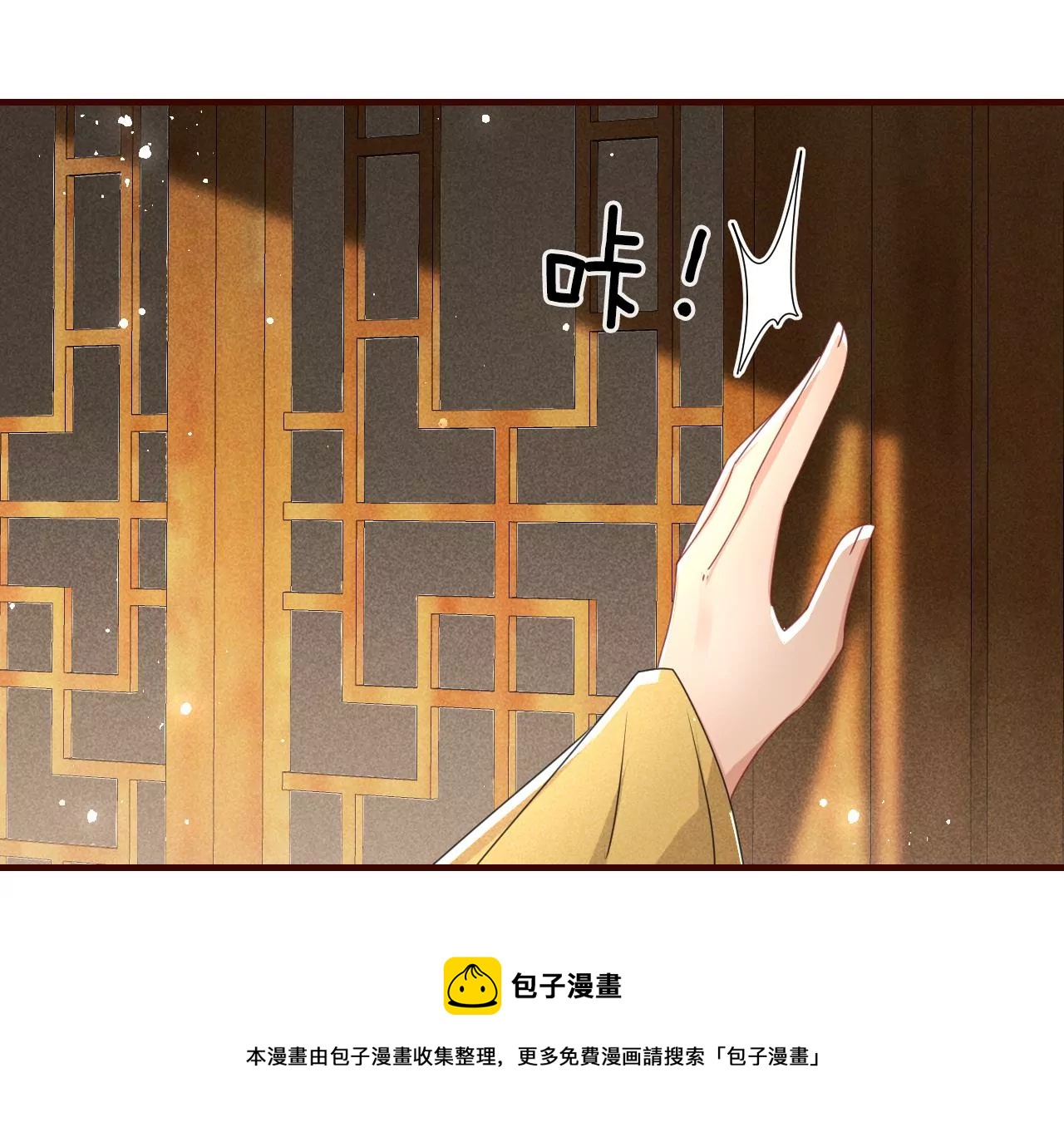 虚凰问天韩漫全集-做我的男宠无删减无遮挡章节图片 
