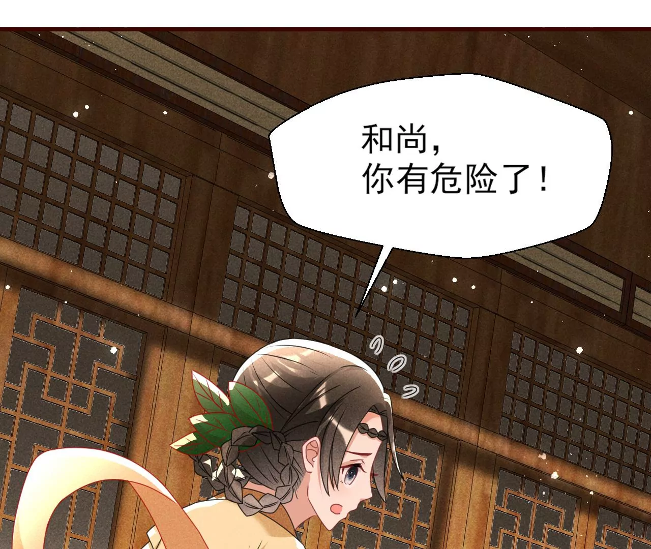 虚凰问天韩漫全集-做我的男宠无删减无遮挡章节图片 