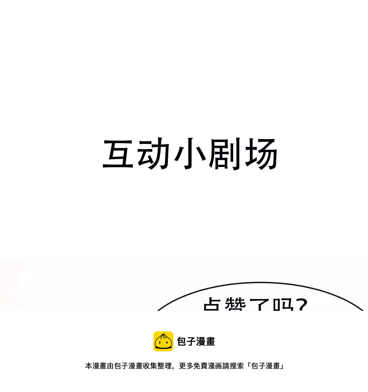 虚凰问天韩漫全集-做我的男宠无删减无遮挡章节图片 