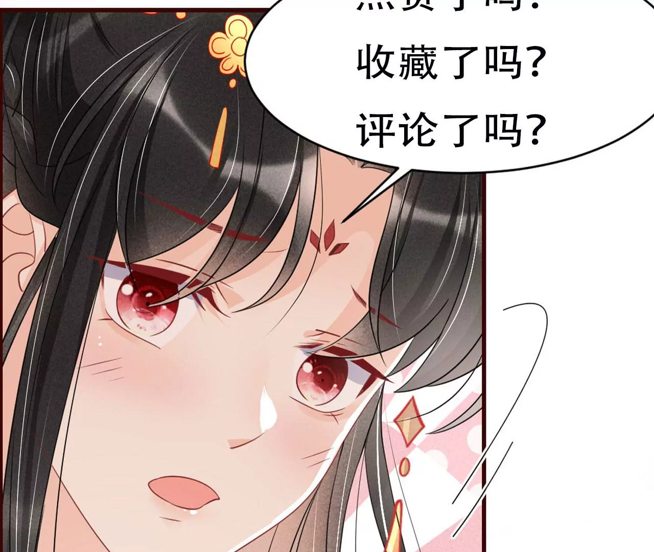 虚凰问天韩漫全集-做我的男宠无删减无遮挡章节图片 