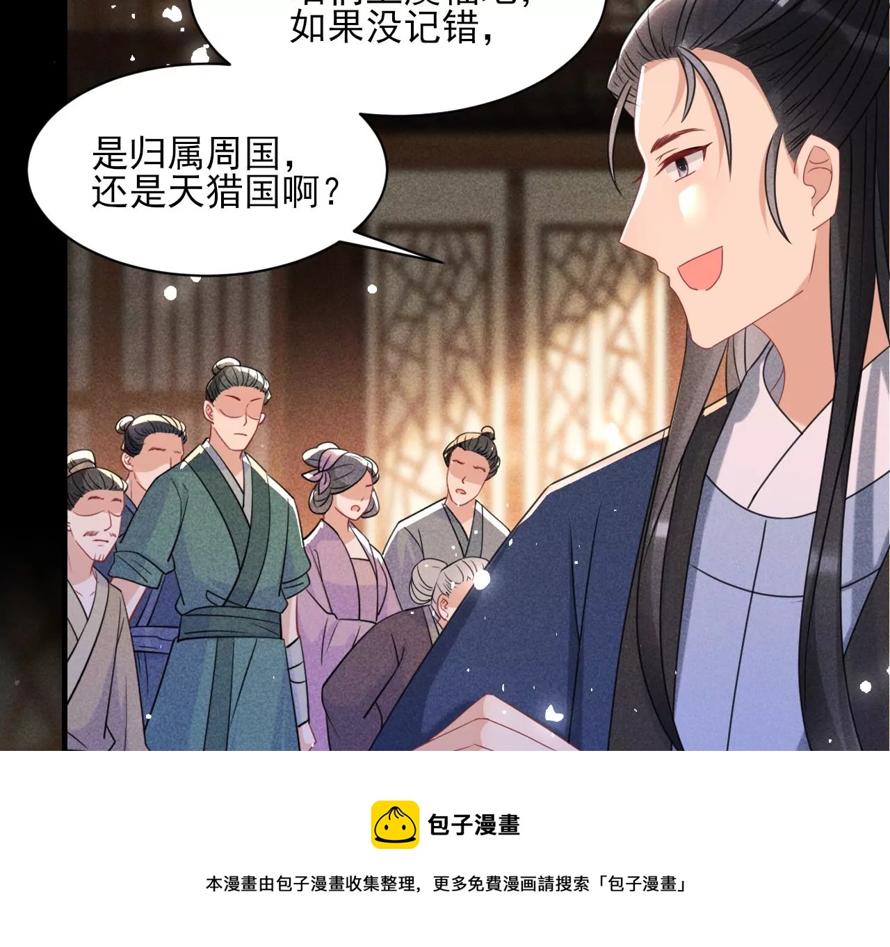 虚凰问天韩漫全集-做我的男宠无删减无遮挡章节图片 