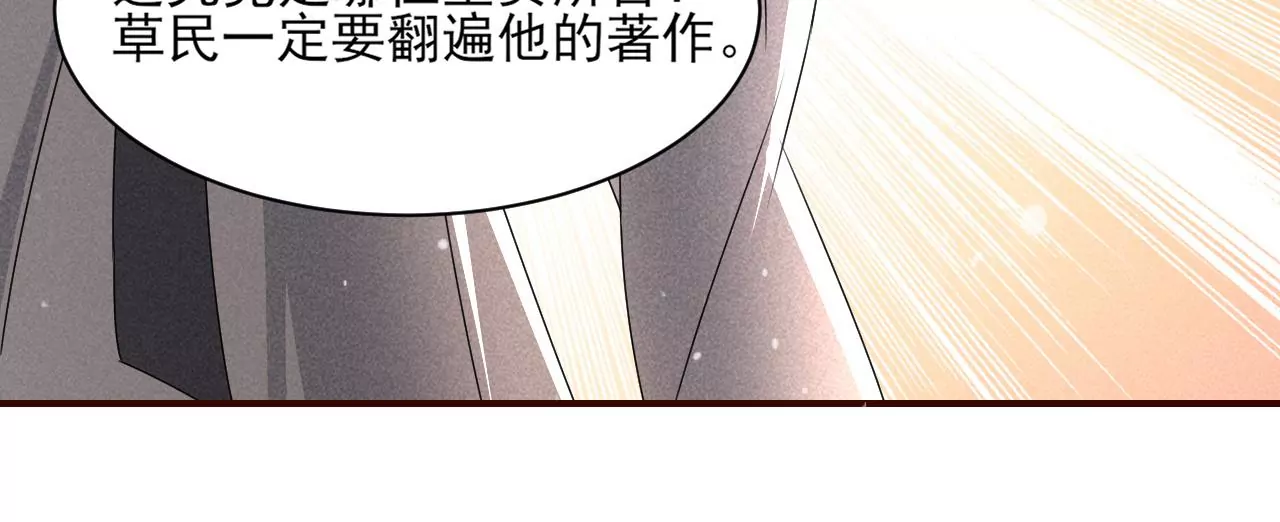 虚凰问天韩漫全集-眼泪是没有用的无删减无遮挡章节图片 