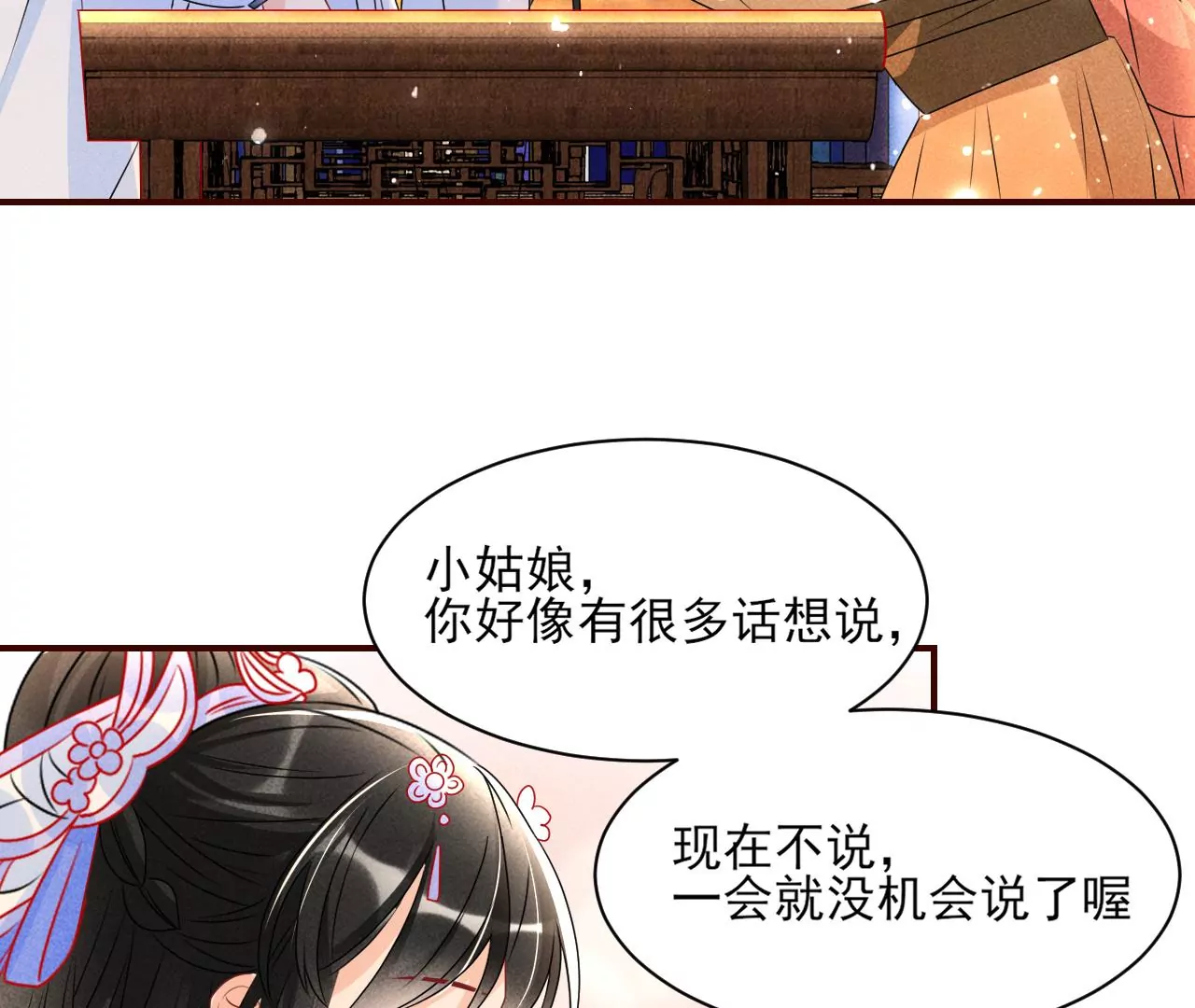 虚凰问天韩漫全集-眼泪是没有用的无删减无遮挡章节图片 