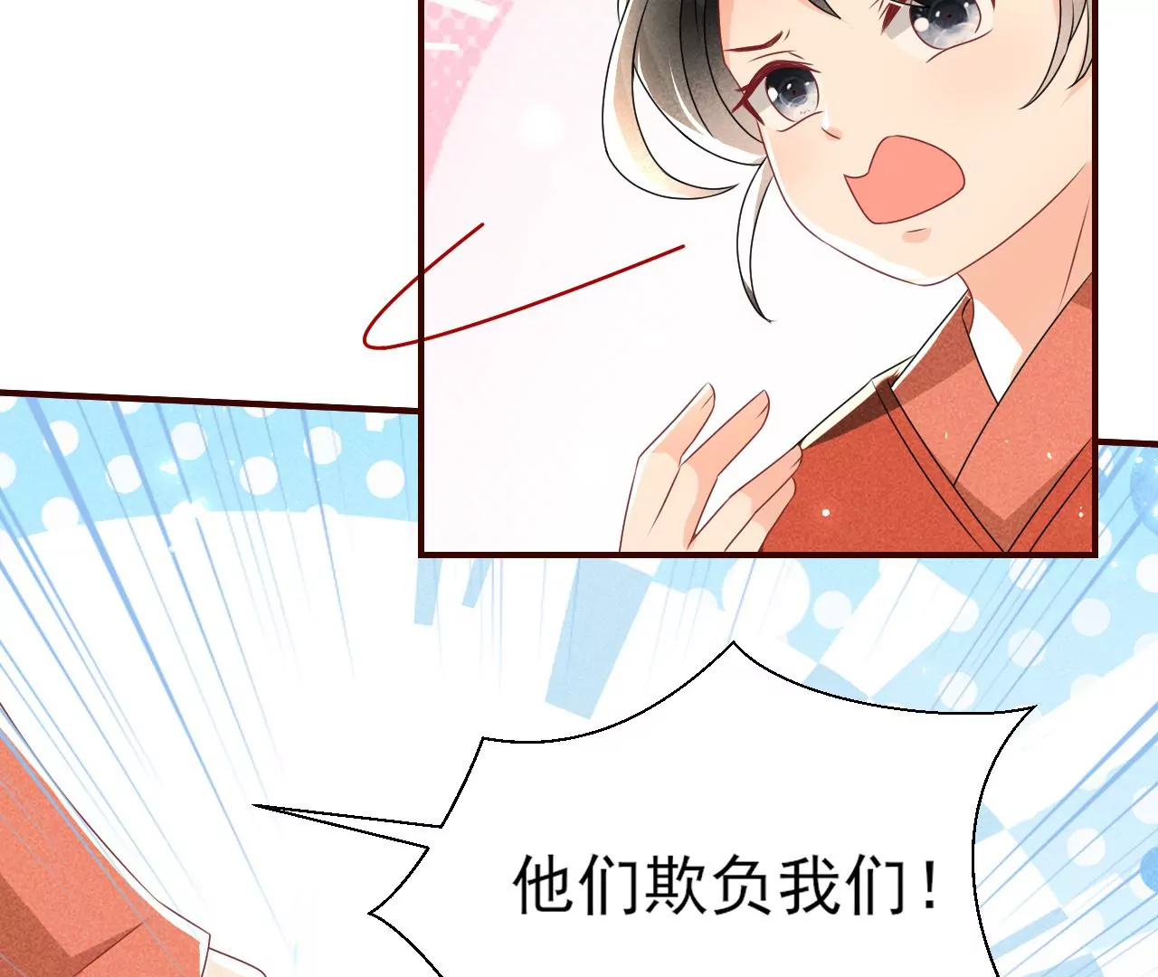 虚凰问天韩漫全集-眼泪是没有用的无删减无遮挡章节图片 