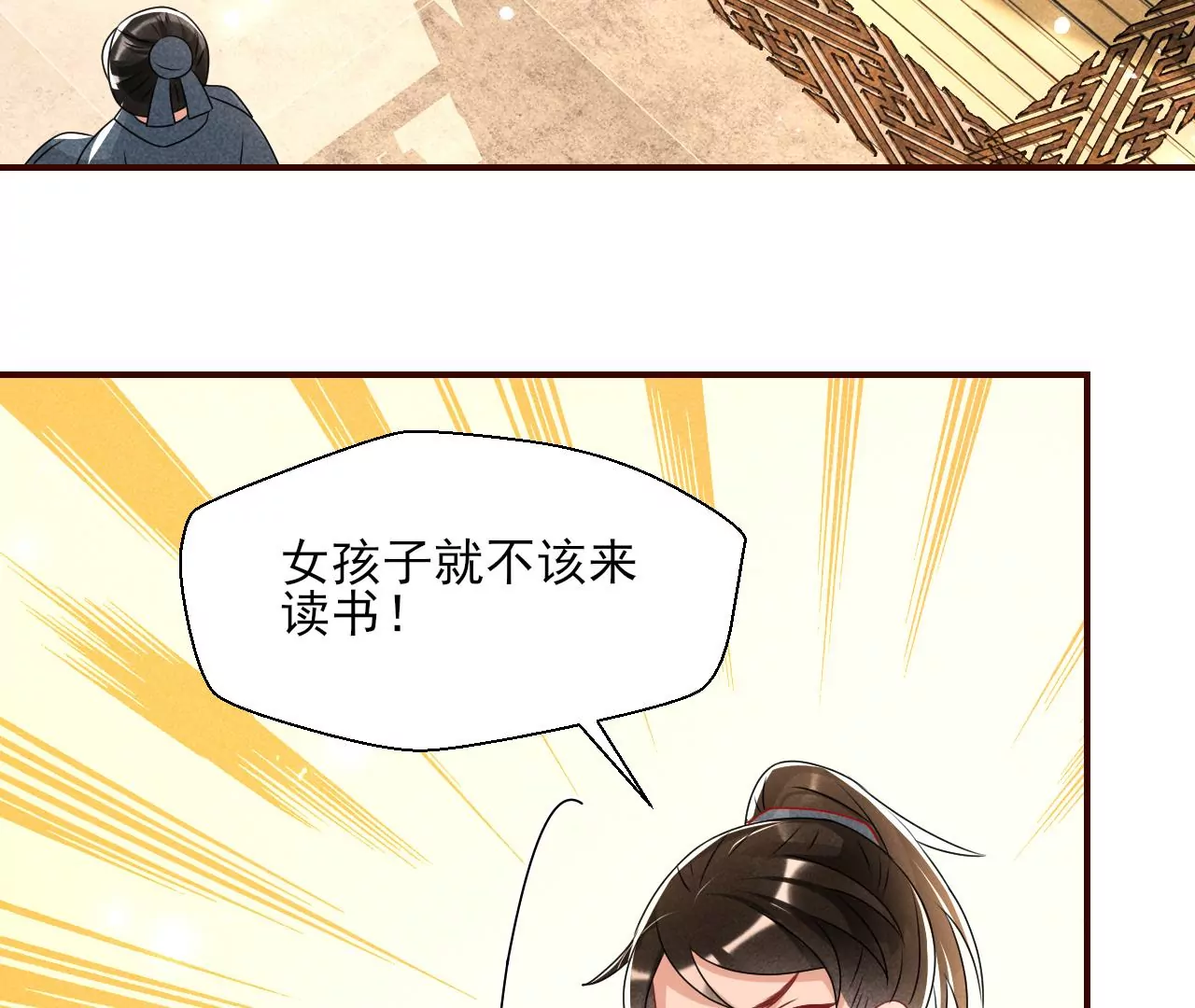虚凰问天韩漫全集-眼泪是没有用的无删减无遮挡章节图片 